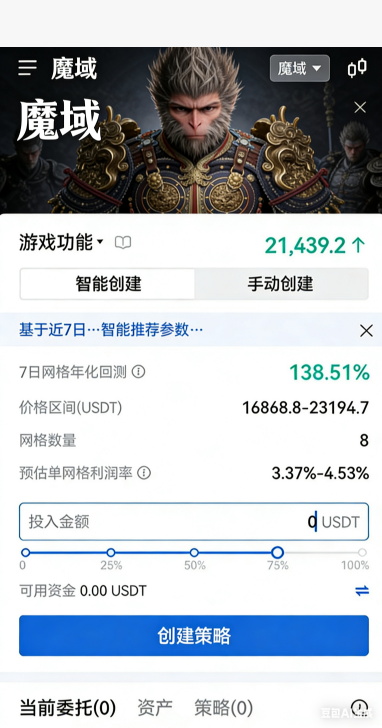 幻化确认弹窗